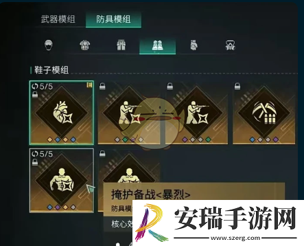 七日世界腐蚀模组怎么选