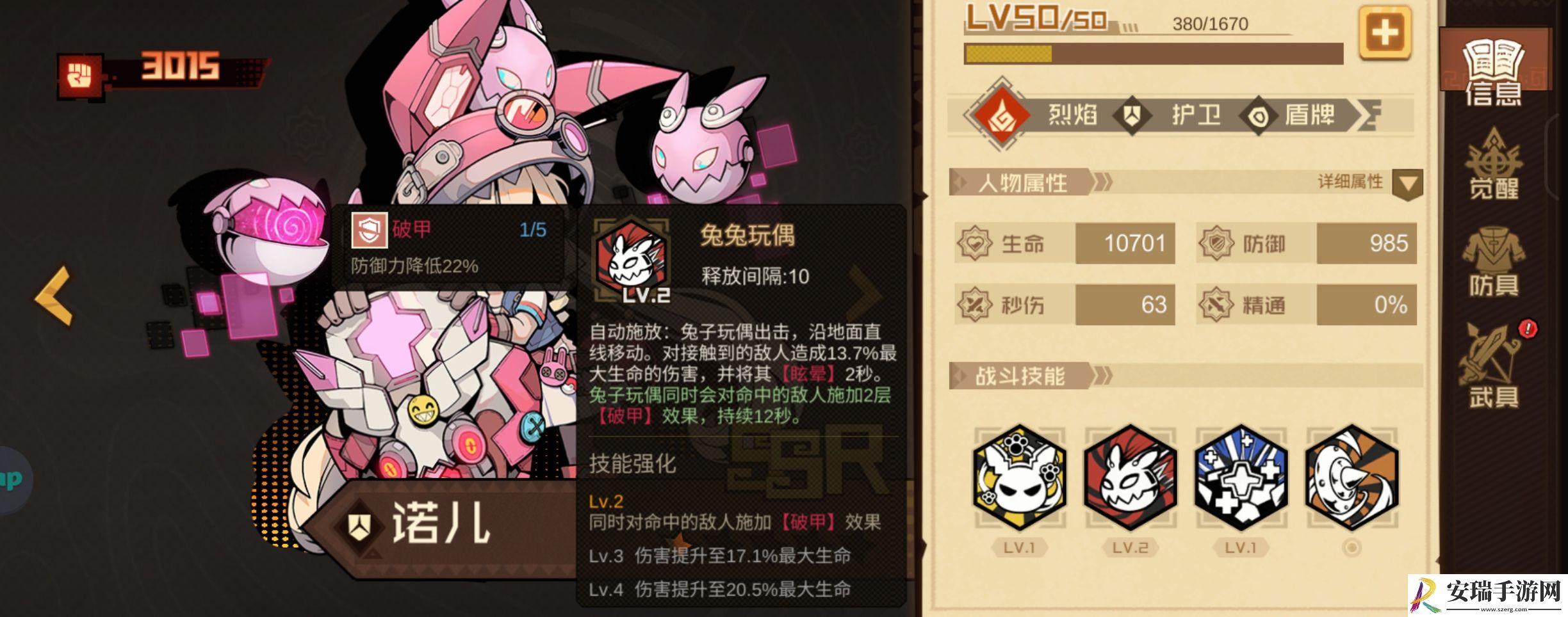 叠入深渊天罚火队沙拉曼怎么搭配