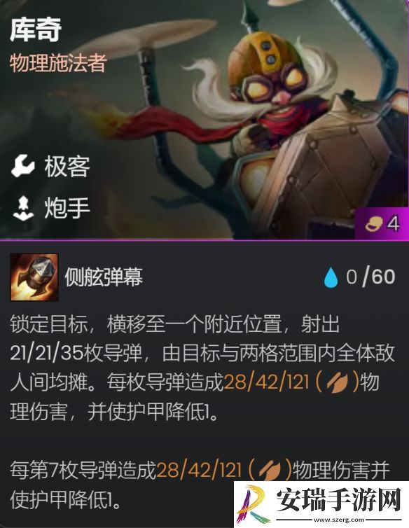 金铲铲之战皮城哨兵阵容怎么玩