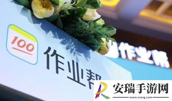 作业帮怎么设置收货地址