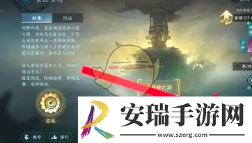 逆水寒手游雀隐重楼在哪点天赋