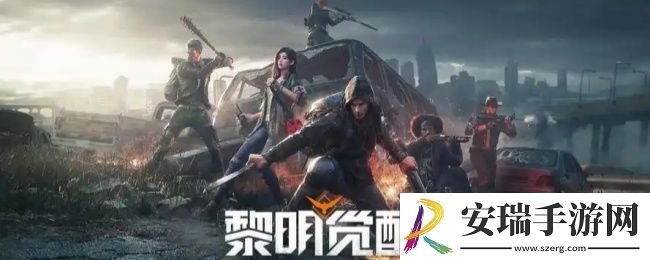 黎明觉醒生机庄园升级方法