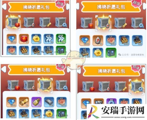 曙光市集礼包购买推荐