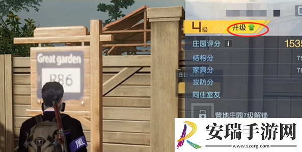 黎明觉醒生机庄园升级方法