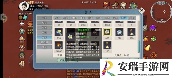 修仙家族模拟器2新手怎么玩