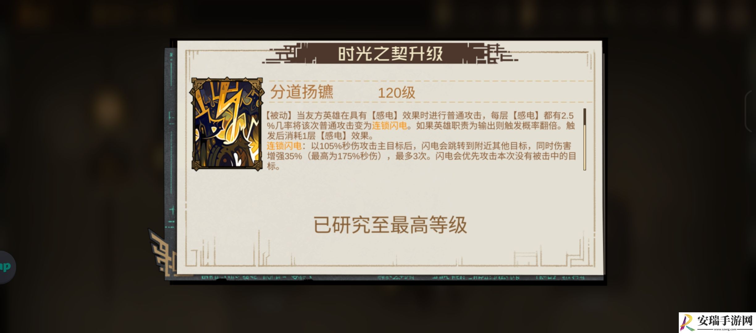 叠入深渊哥布林之母攻略