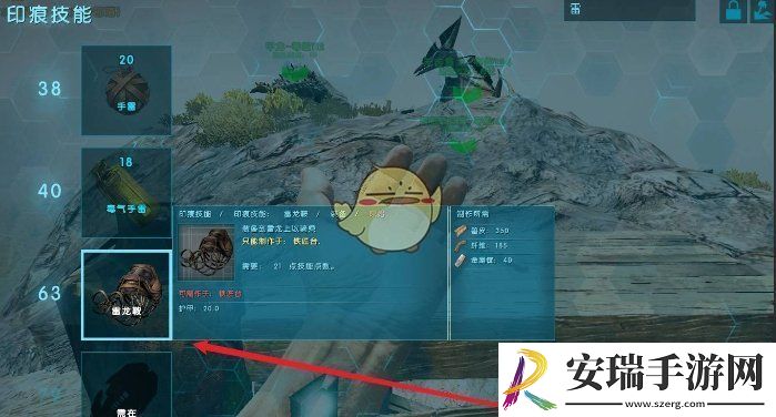 方舟生存进化雷龙鞍多少级解锁
