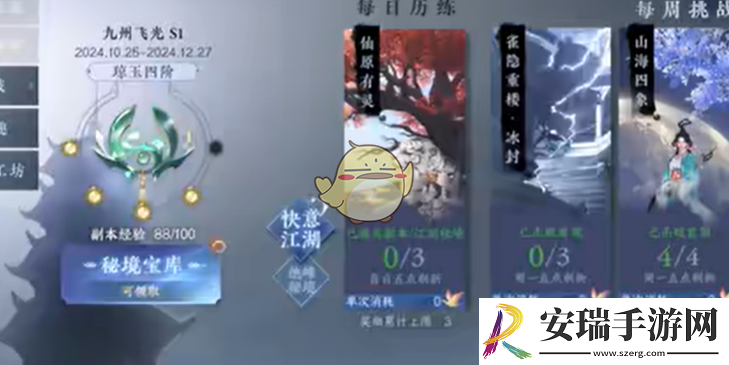 逆水寒手游雀隐重楼在哪点天赋