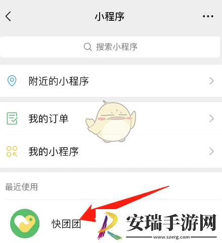 快团团怎么找供货团长