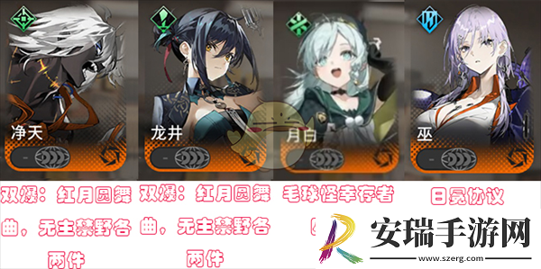 新月同行阵容搭配攻略
