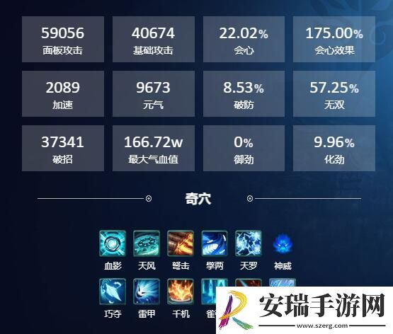 剑网3丝路风语天罗诡道怎么配装