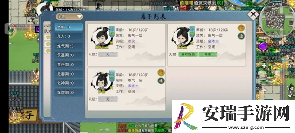 修仙家族模拟器2怎么开局