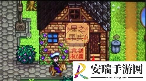 星露谷物语口渴了解决方法