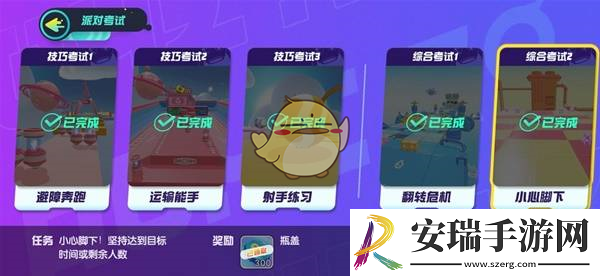 蛋仔派对派对券与段位系统介绍