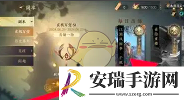 逆水寒手游雀隐重楼在哪点天赋