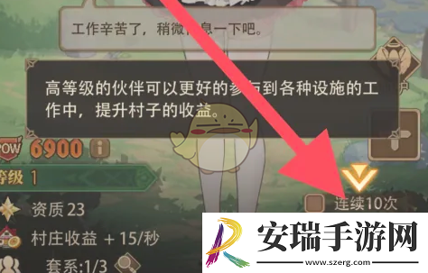 异世界慢生活菲菲怎么升级