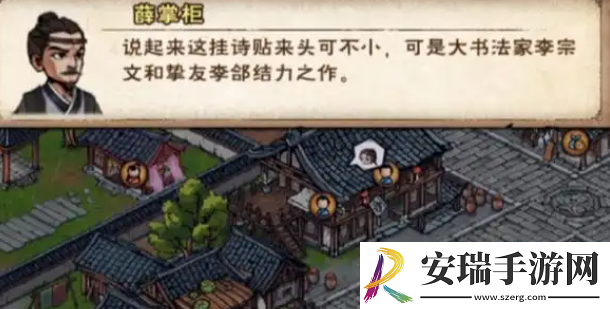 烟雨江湖文皇经抄本怎么获得