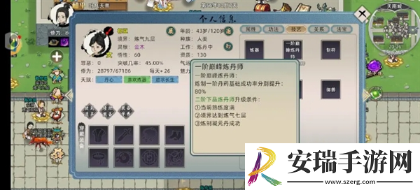 修仙家族模拟器2怎么开局