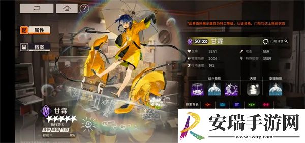新月同行特工甘霖值得培养吗