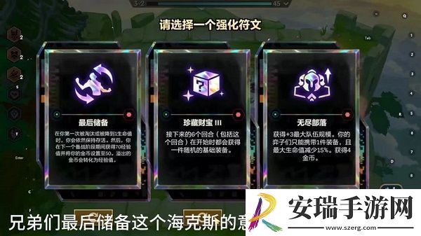 金铲铲之战黄金海克斯符文有哪些