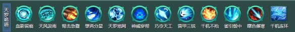 剑网3丝路风语天罗诡道怎么配装