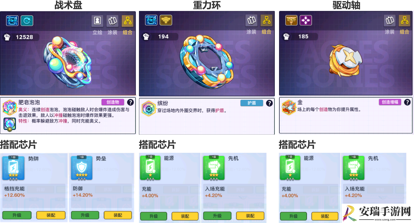 螺旋勇士阵容怎么搭配