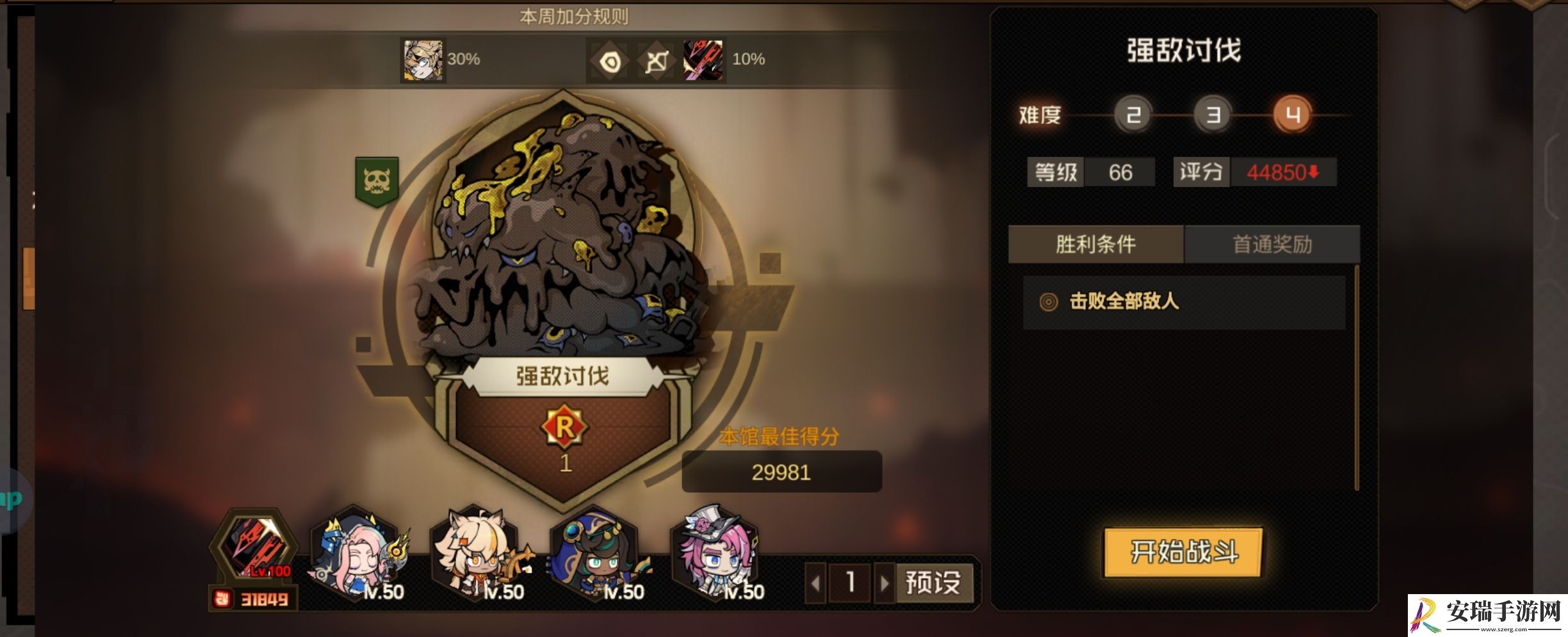 叠入深渊天罚火队沙拉曼怎么搭配