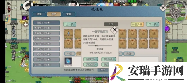 修仙家族模拟器2怎么开局