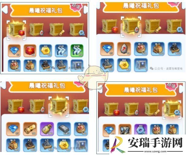 曙光市集礼包购买推荐