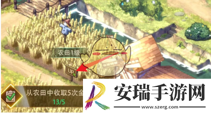 异世界慢生活农田怎么升级