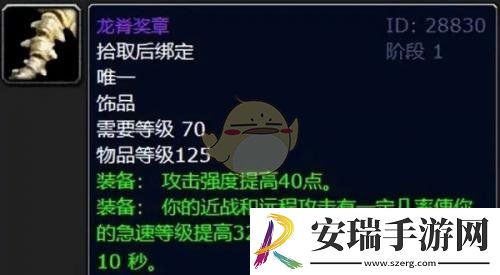 魔兽世界格鲁尔掉落装备介绍