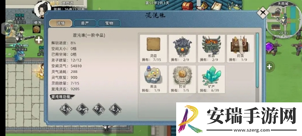 修仙家族模拟器2新手怎么玩