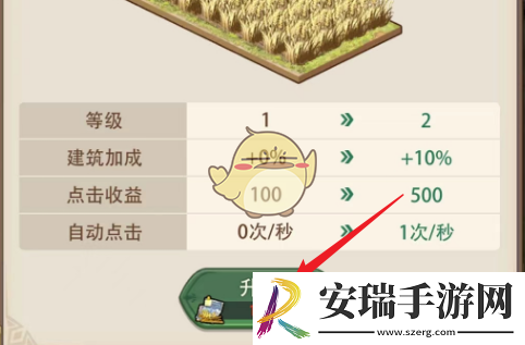 异世界慢生活农田怎么升级