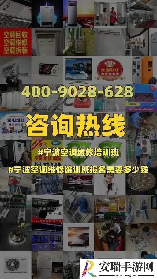 修空调的江湖秘籍