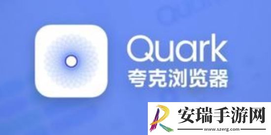 夸克怎么更换绑定的手机号码
