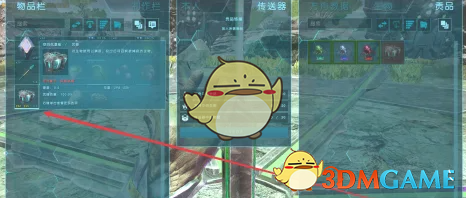 方舟生存进化低温舱怎么制作