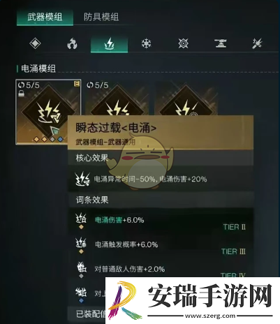 七日世界腐蚀模组怎么选