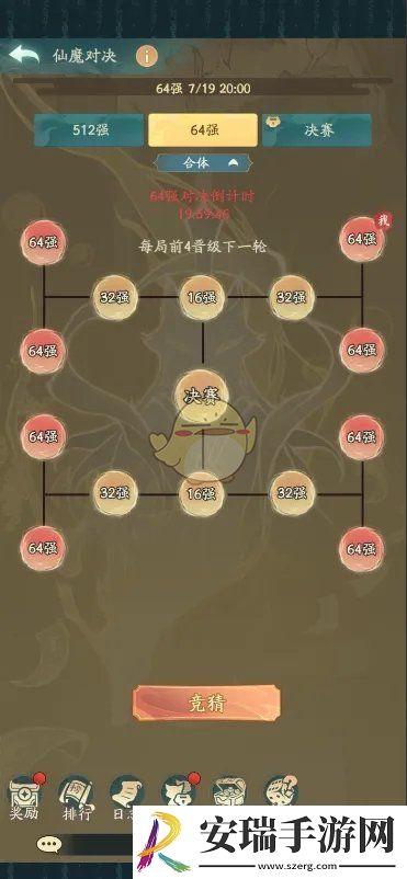 仙魔对决玩法前瞻攻略