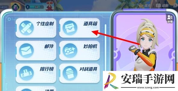 宝可梦大集结背包查看位置在哪