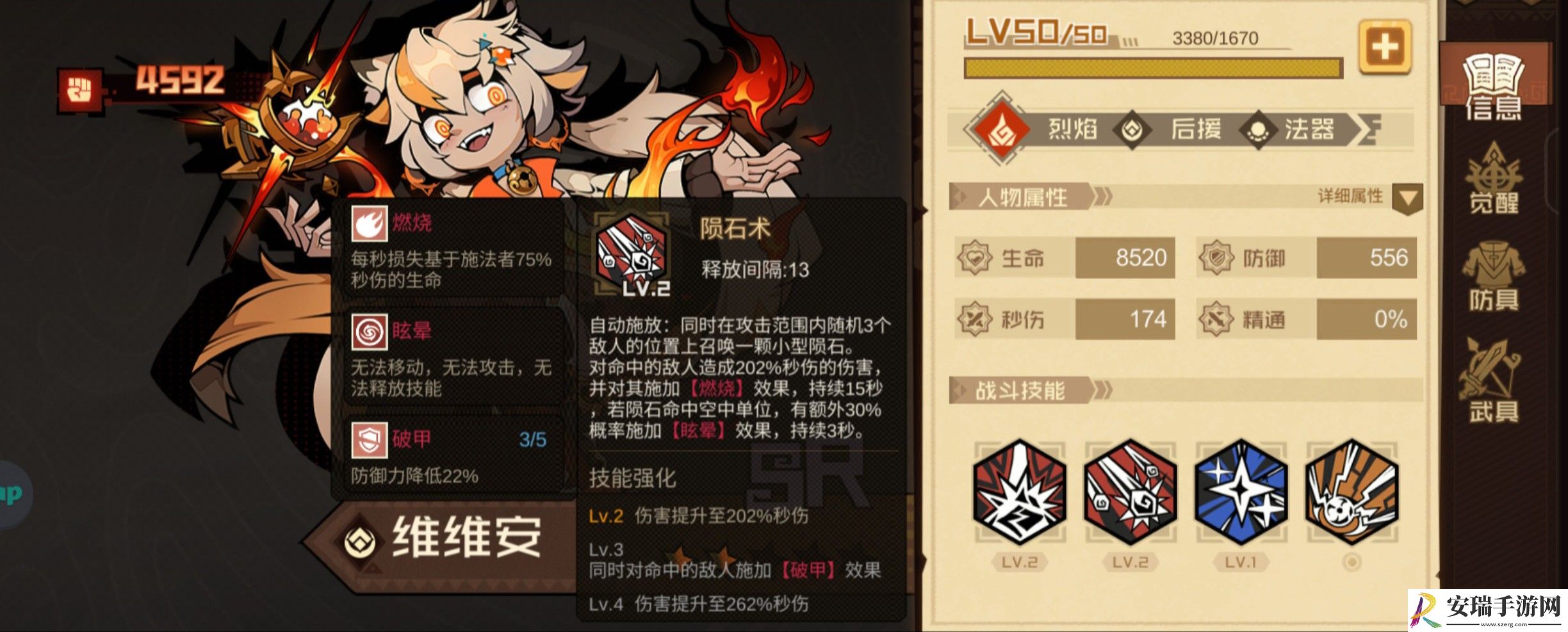 叠入深渊天罚火队沙拉曼怎么搭配