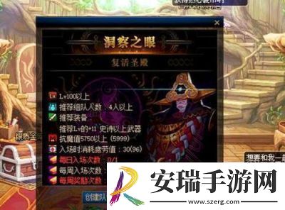 DNF洞察之眼位置在哪里洞察之眼坐标分享