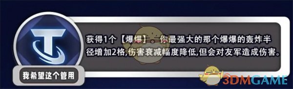 云顶之弈s13爆爆专属阵容怎么搭配
