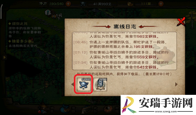 烟雨江湖一天能赚多少钱
