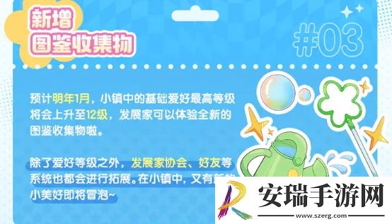 心动小镇手游承重上限提升了吗