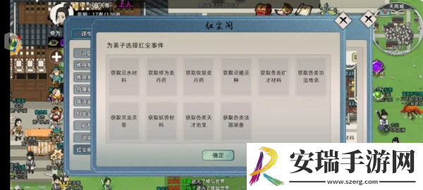 修仙家族模拟器2怎么开局