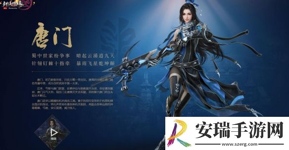 剑网3丝路风语天罗诡道怎么配装