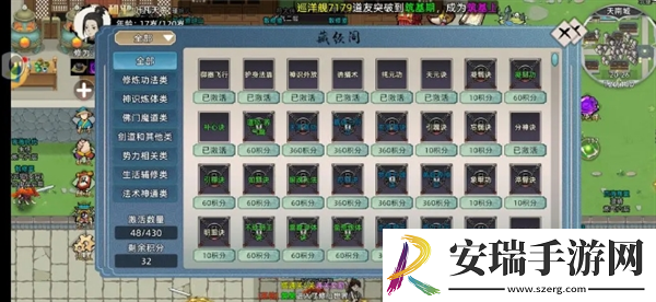 修仙家族模拟器2怎么开局