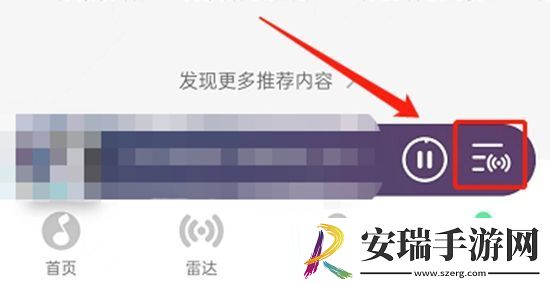 QQ音乐如何关闭雷达模式