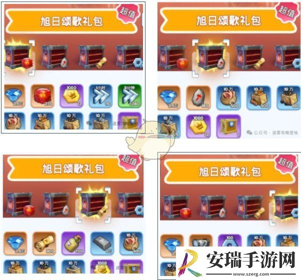 曙光市集礼包购买推荐