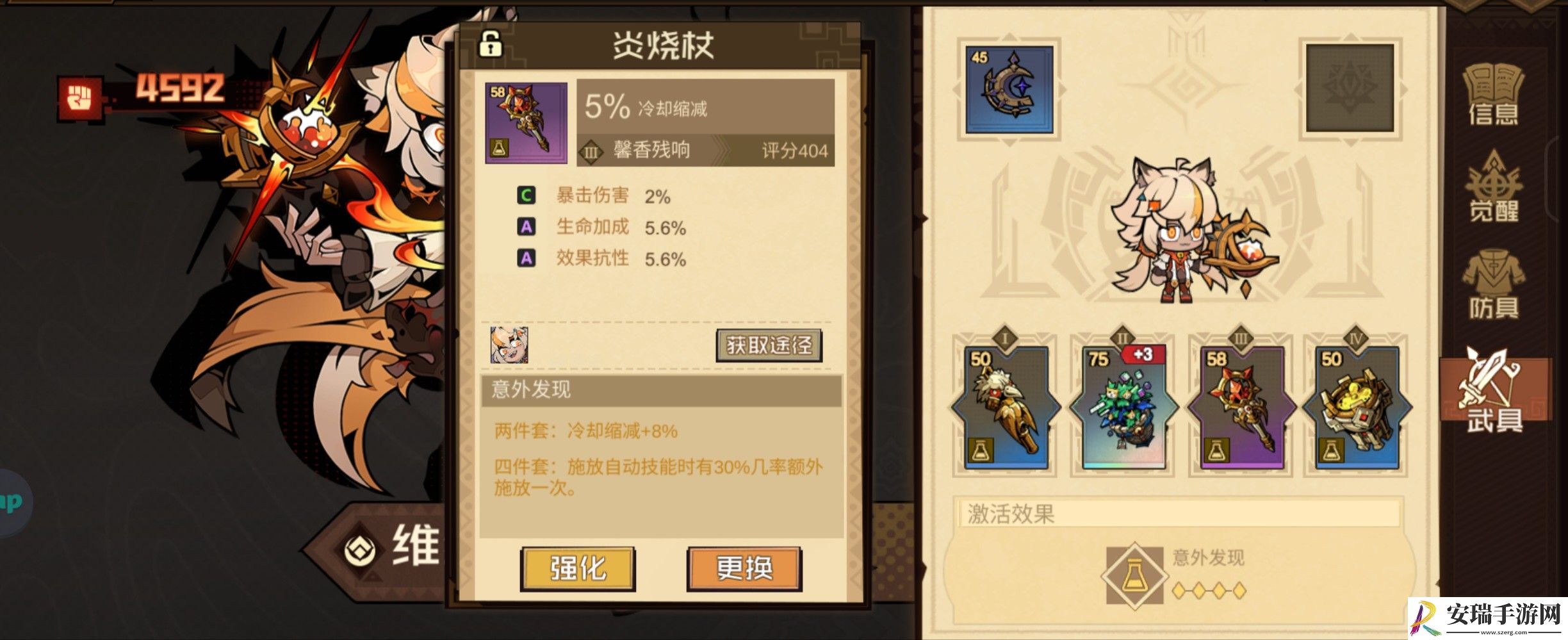 叠入深渊天罚火队沙拉曼怎么搭配